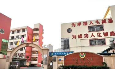 东莞樟木头博华小学环境