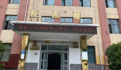 大通县第六完全中学环境