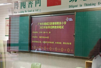 广州增城区新塘镇鹤泉小学环境