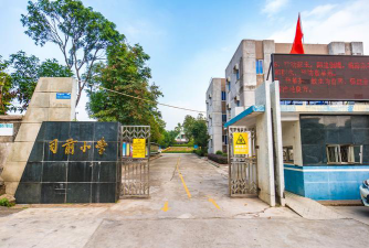 始兴县司前镇中心小学环境