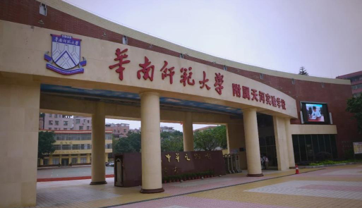 广州华南师范大学附属天河实验学校环境