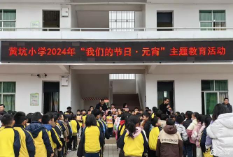 仁化县黄坑镇铭源希望小学环境
