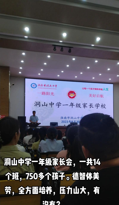 保山市腾冲县洞山中学环境
