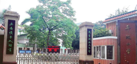 广州天河区车陂小学环境