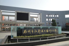 大桥中心小学环境