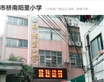 广州时代南阳里小学环境