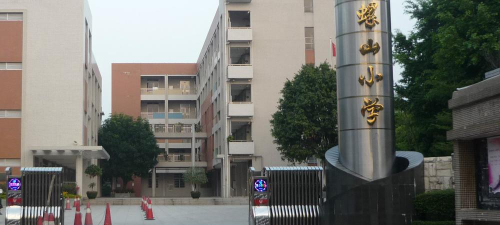广州螺山小学环境
