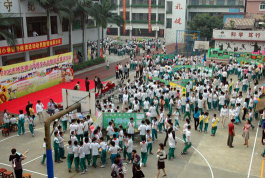 广州先锋小学环境