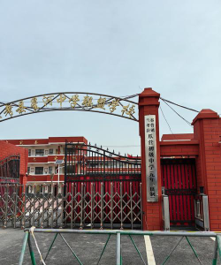 兆固中学环境