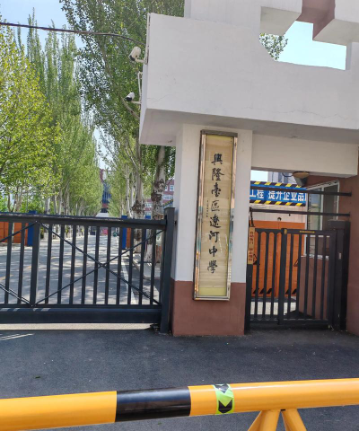 旧治中学环境