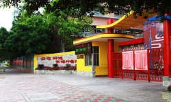 广州集贤小学环境
