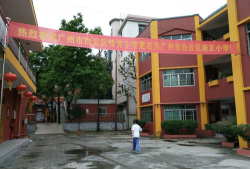 广州新正小学环境