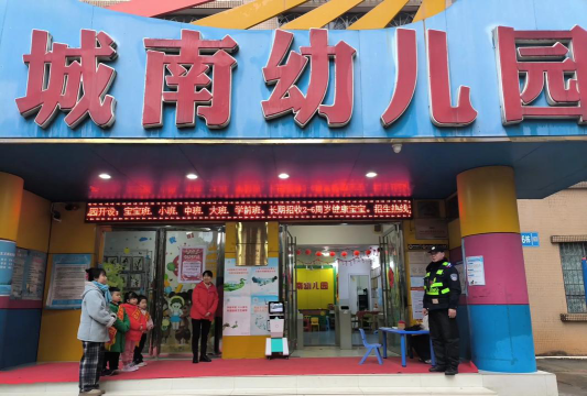 乐昌市城南幼儿园环境