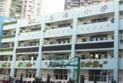 广州东湾小学环境