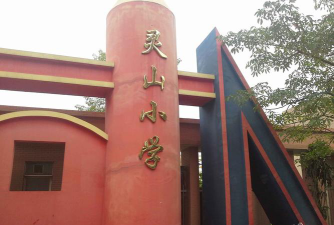 广州灵山小学环境