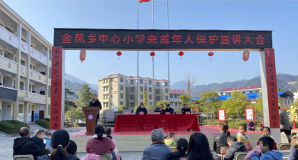 金凤乡中心小学环境