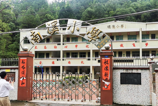 南投县鱼池乡五城国民小学环境