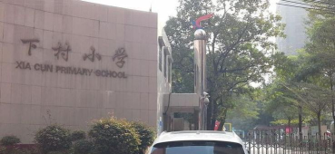 深圳下村小学环境