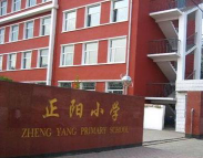 深圳正阳小学环境
