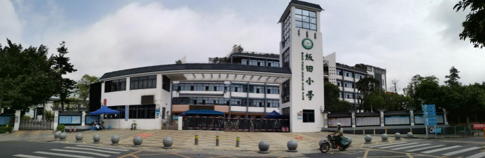 深圳坂田小学环境