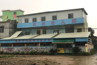 韶关市北江区欢欢幼儿园环境