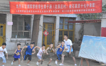 拥军学校环境
