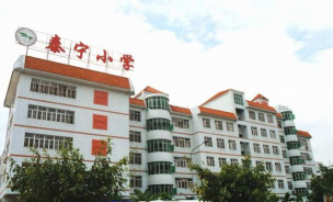 深圳泰宁小学环境