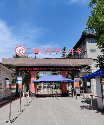 邢台市开发区火炬学区北园中学环境