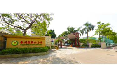 香洲区第六小学环境