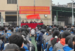 南和县和阳镇城关中学环境