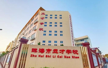 香洲区立才小学环境