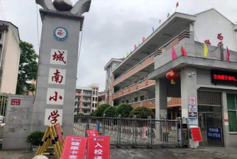 城南小学环境