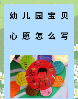 钟山区心愿幼儿园环境