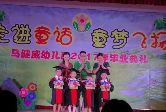台山市台城镇健威幼儿园环境