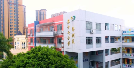 珠海市香洲区第十七小学环境