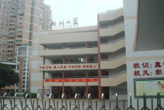 香洲区九洲小学环境