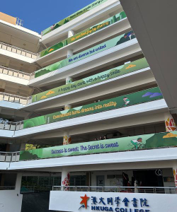 港大同学会小学环境