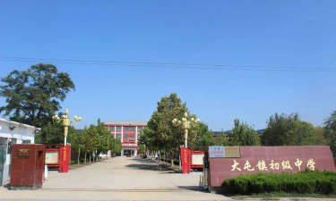 大屯初中环境