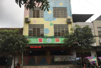 防城区峒中镇幼儿园环境