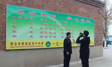 沙河城镇东户学区东户中学环境