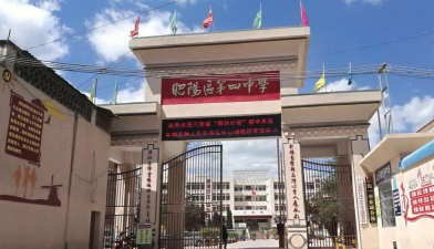 昭阳区第四中学环境
