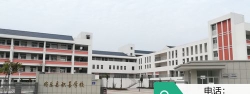 三明将乐县积善学校环境
