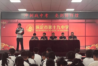 保定市第十九中学环境