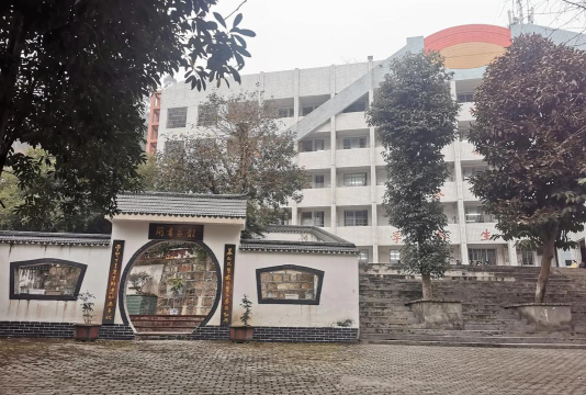 内江四川省威远县新场中学环境