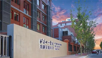 北京市十一学校龙樾实验中学环境