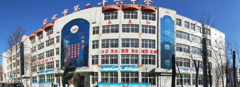 保定市第二十六中学环境