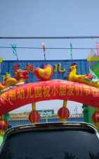 潮阳市棉北东旭幼儿园环境