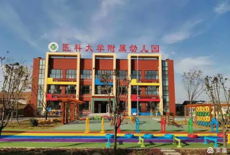 重庆市医科大学附属幼儿园环境