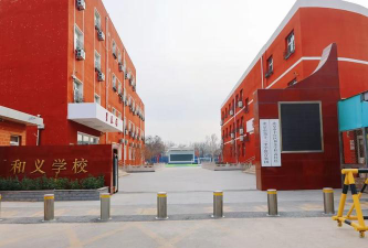 北京丰台区和义学校(九年一贯制)环境