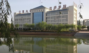 银川宁夏水电技师学院环境